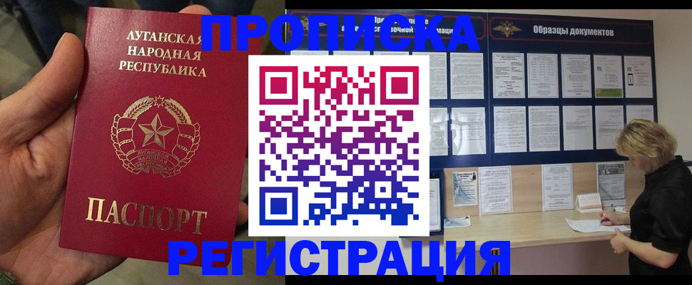 временная регистрация собственник в Екатеринбурге