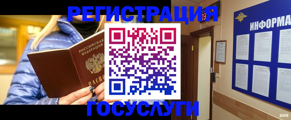 временная регистрация купить в Екатеринбурге
