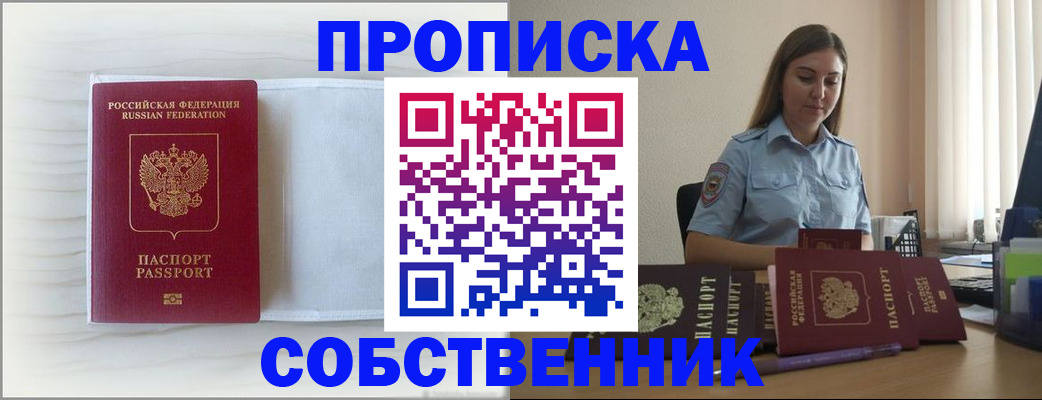прописка для военкомата в Екатеринбурге