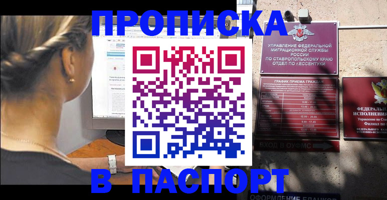 временная регистрация для всех в Екатеринбурге