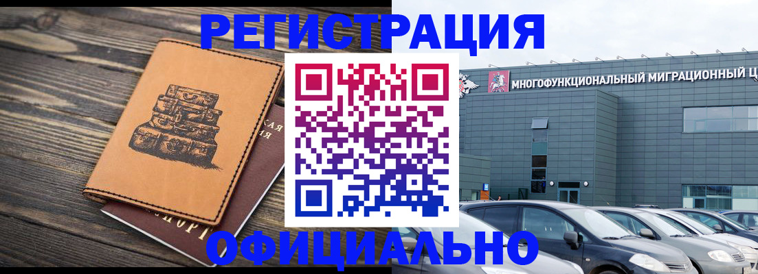 прописка паспорт в Екатеринбурге
