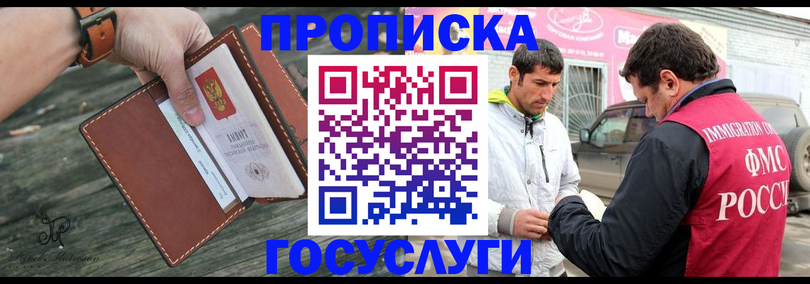прописка для военкомата в Екатеринбурге