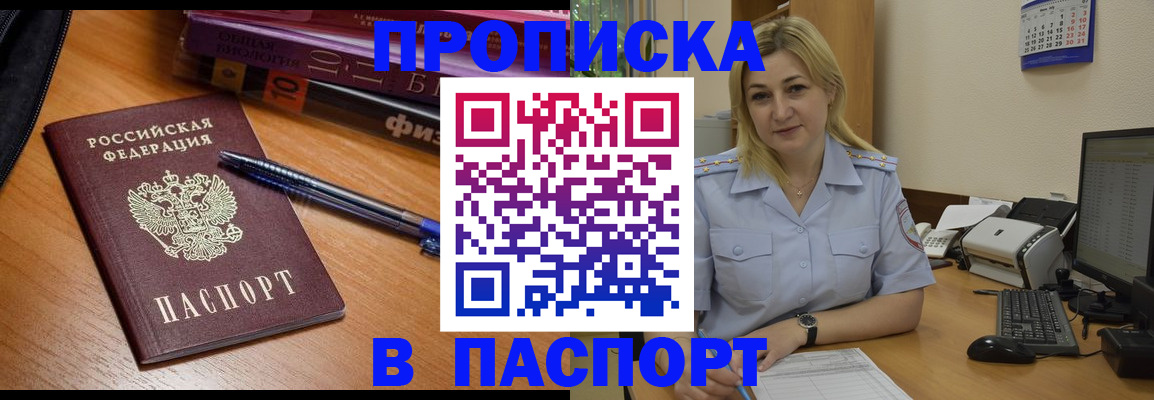 прописка ребенка в Екатеринбурге