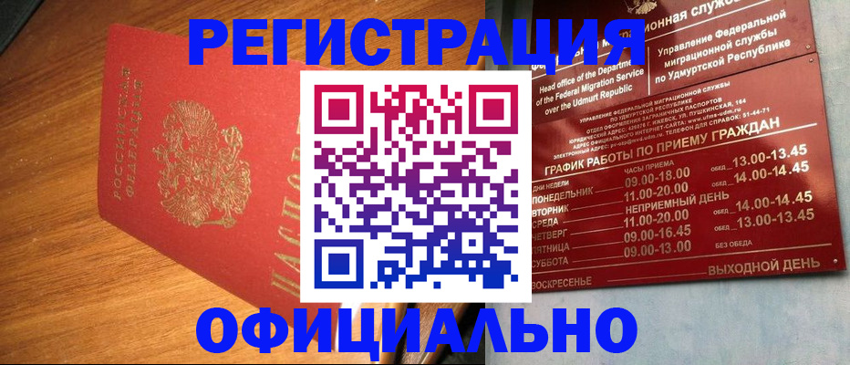 временная регистрация в квартире в Екатеринбурге